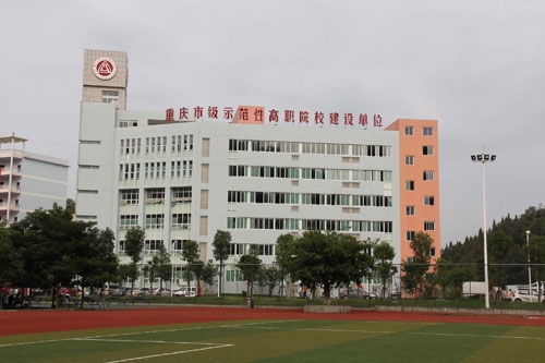 重庆工贸职业技术学院校园风景(45359)