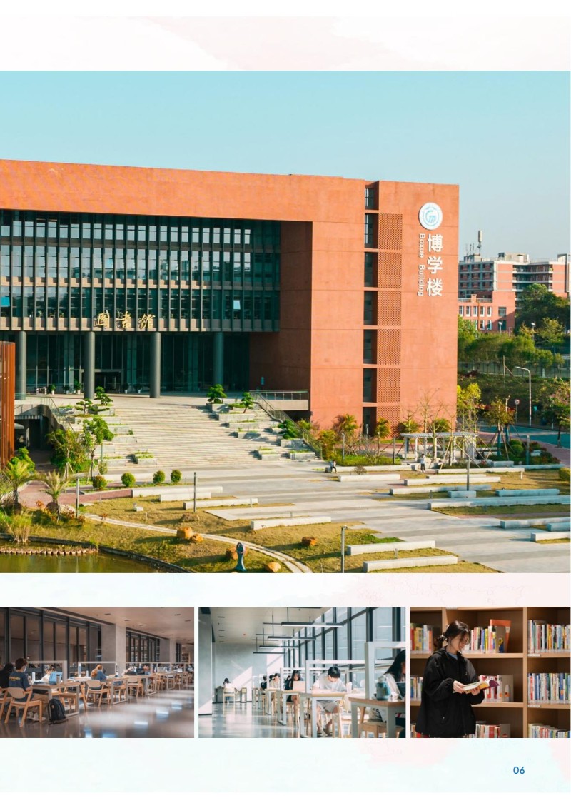 广东工贸职业技术学院