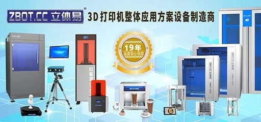 立体易3D打印机走进世界技能大赛广州市工贸技师学院